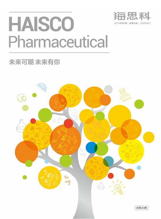 企業(yè)內刊33期